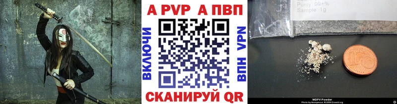 что такое наркотик  Нерчинск  A-PVP крисы CK 