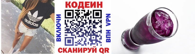 Кодеин напиток Lean (лин)  Нерчинск 