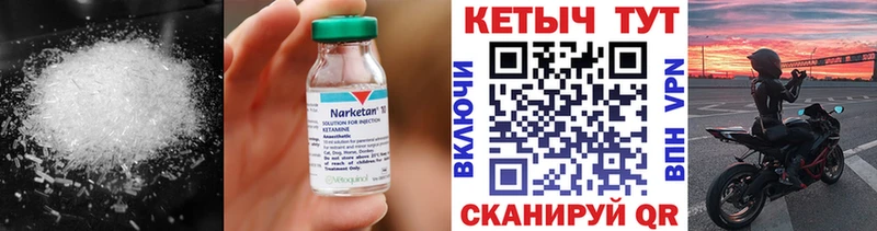 Кетамин ketamine  Нерчинск 