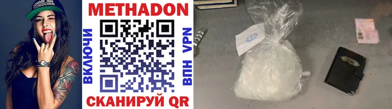 площадка Telegram  Нерчинск  МЕТАДОН кристалл 